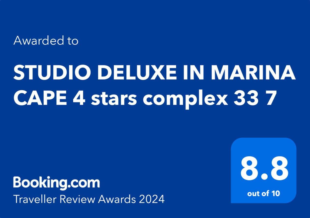 Deluxe In Marina Cape 4 Stars Complex 33 7 * Aheloy